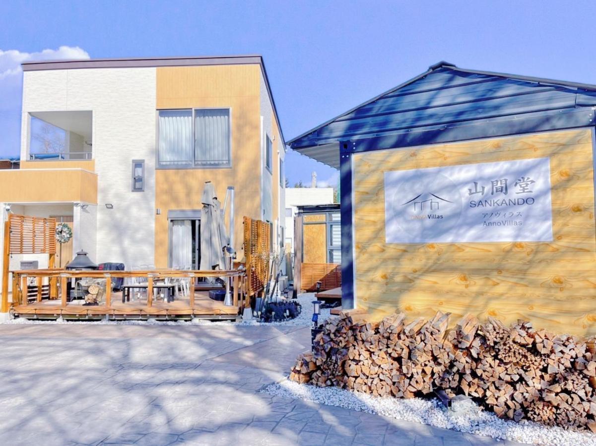 ヴィラ山間堂grandvilla Mt Fuji View Bbq Bonfire Annovillas Sankando Fujikawaguchiko Exterior photo